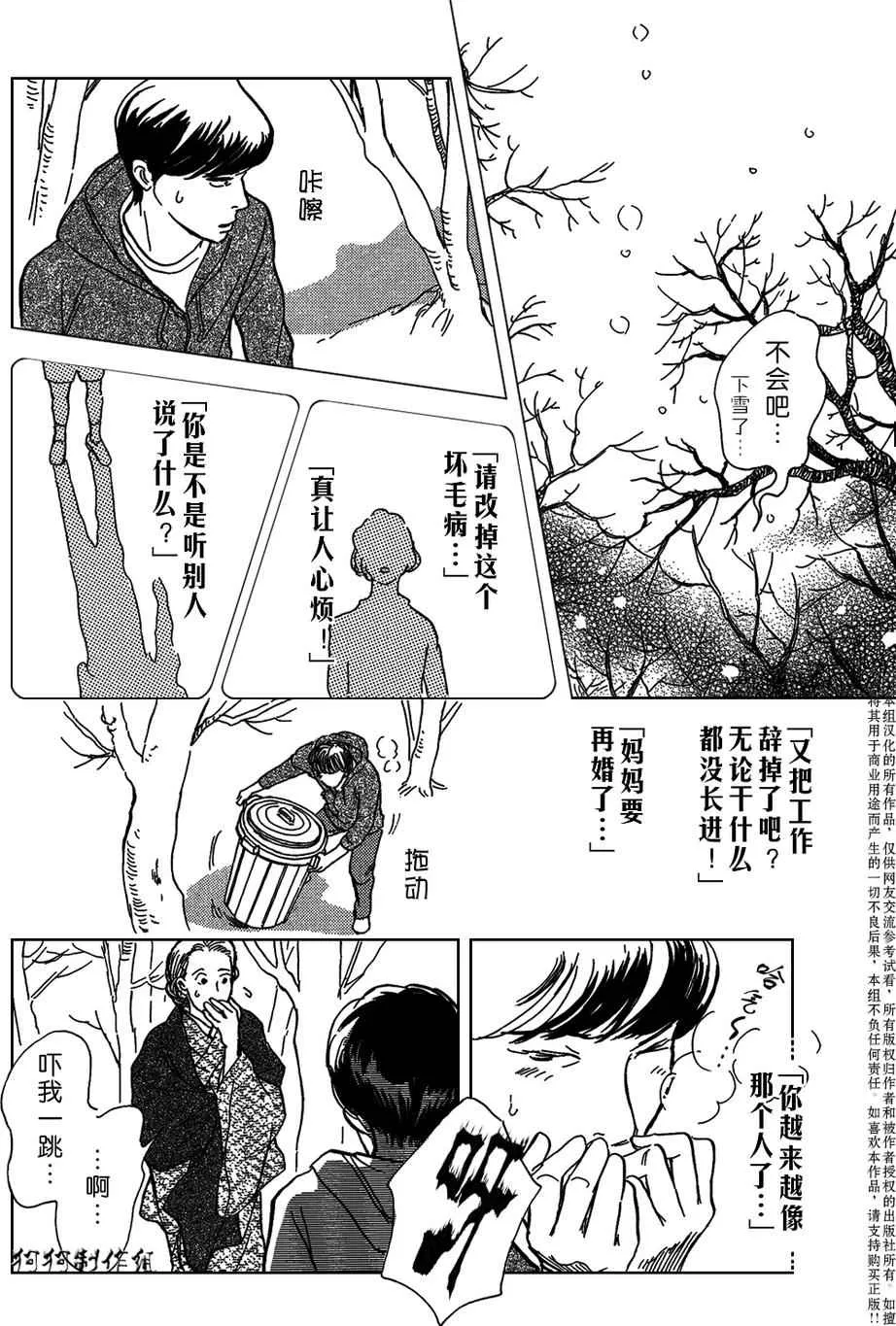 合适的道具 第18页