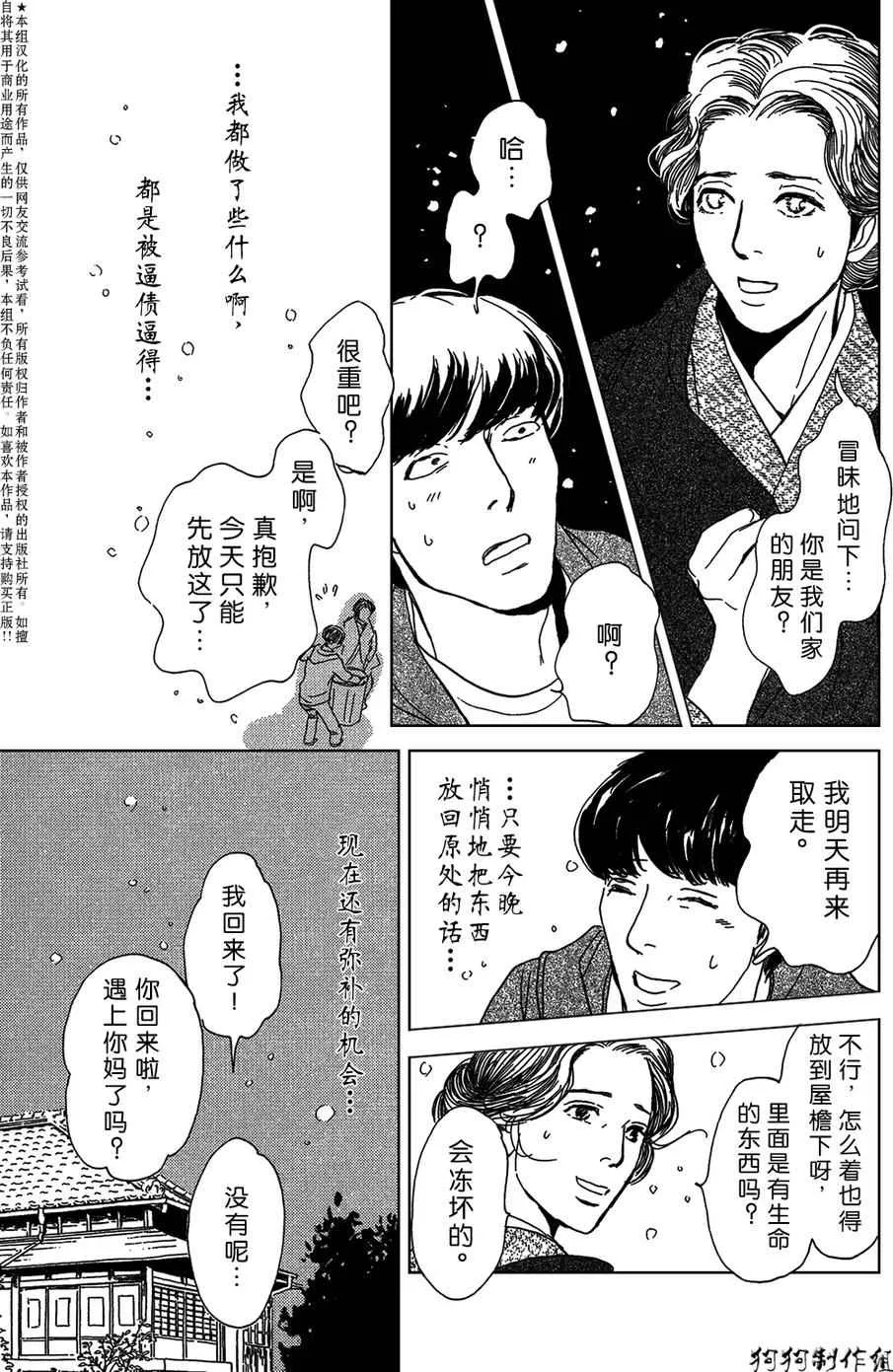 合适的道具 第19页