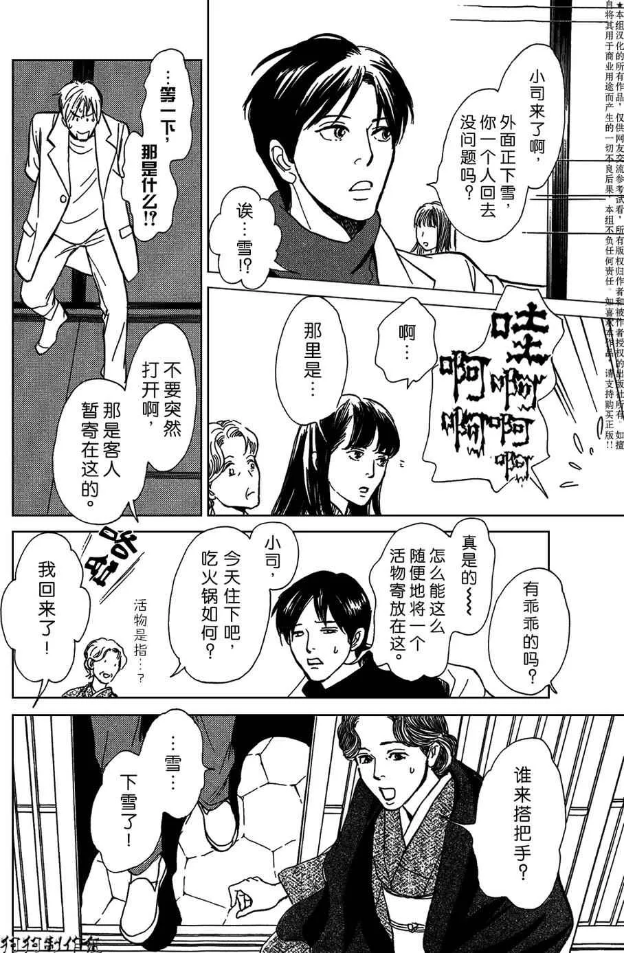 合适的道具 第20页
