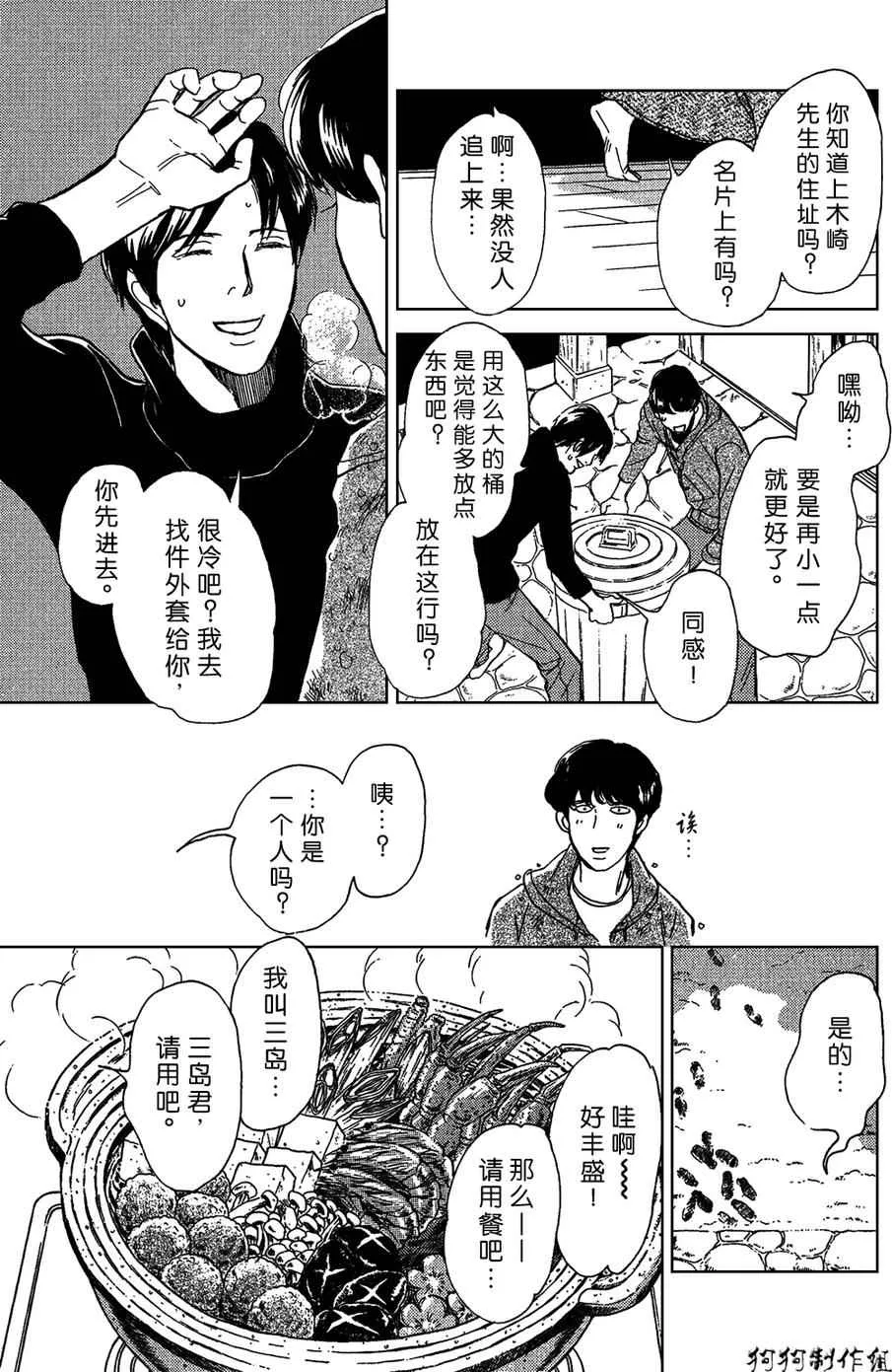 合适的道具 第21页