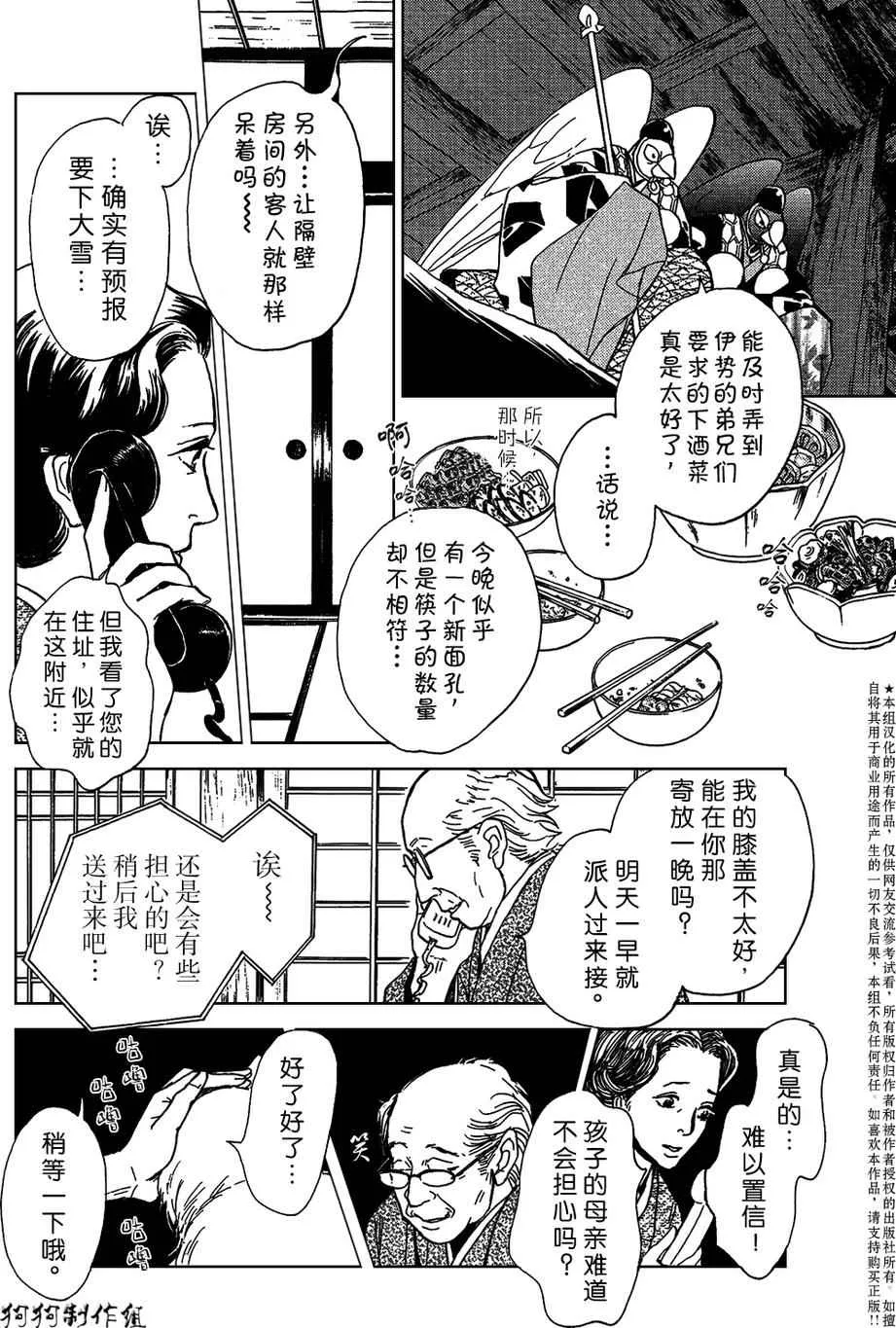 合适的道具 第22页