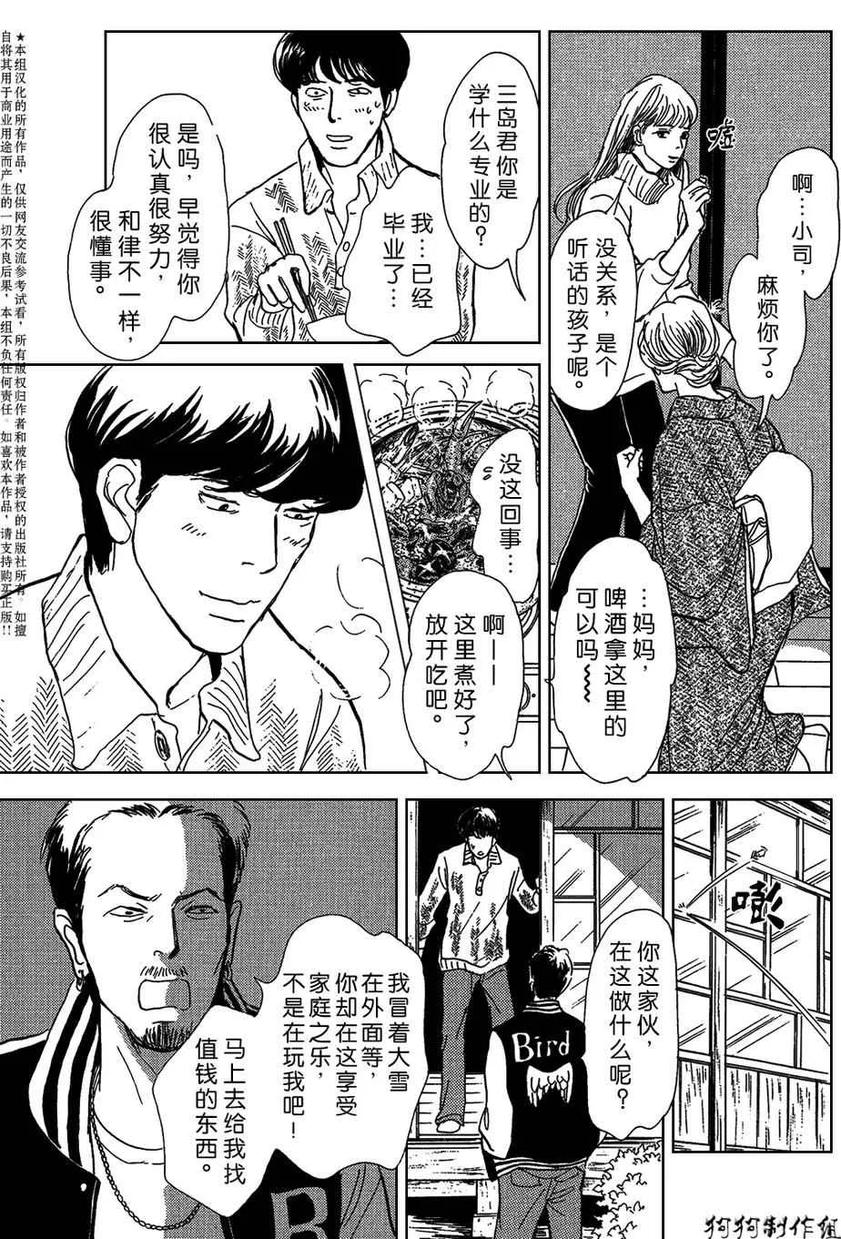合适的道具 第23页