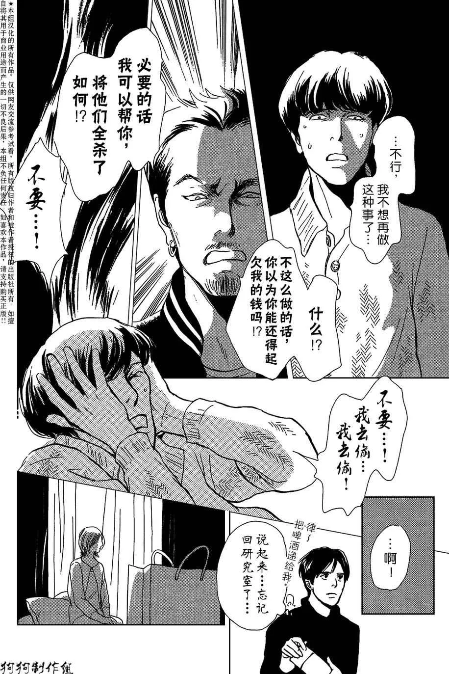 合适的道具 第24页