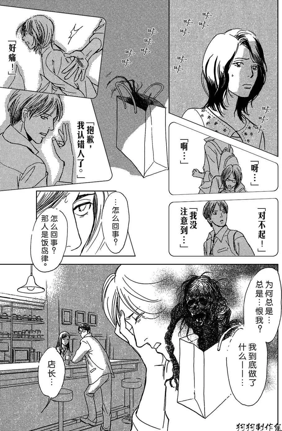 合适的道具 第25页
