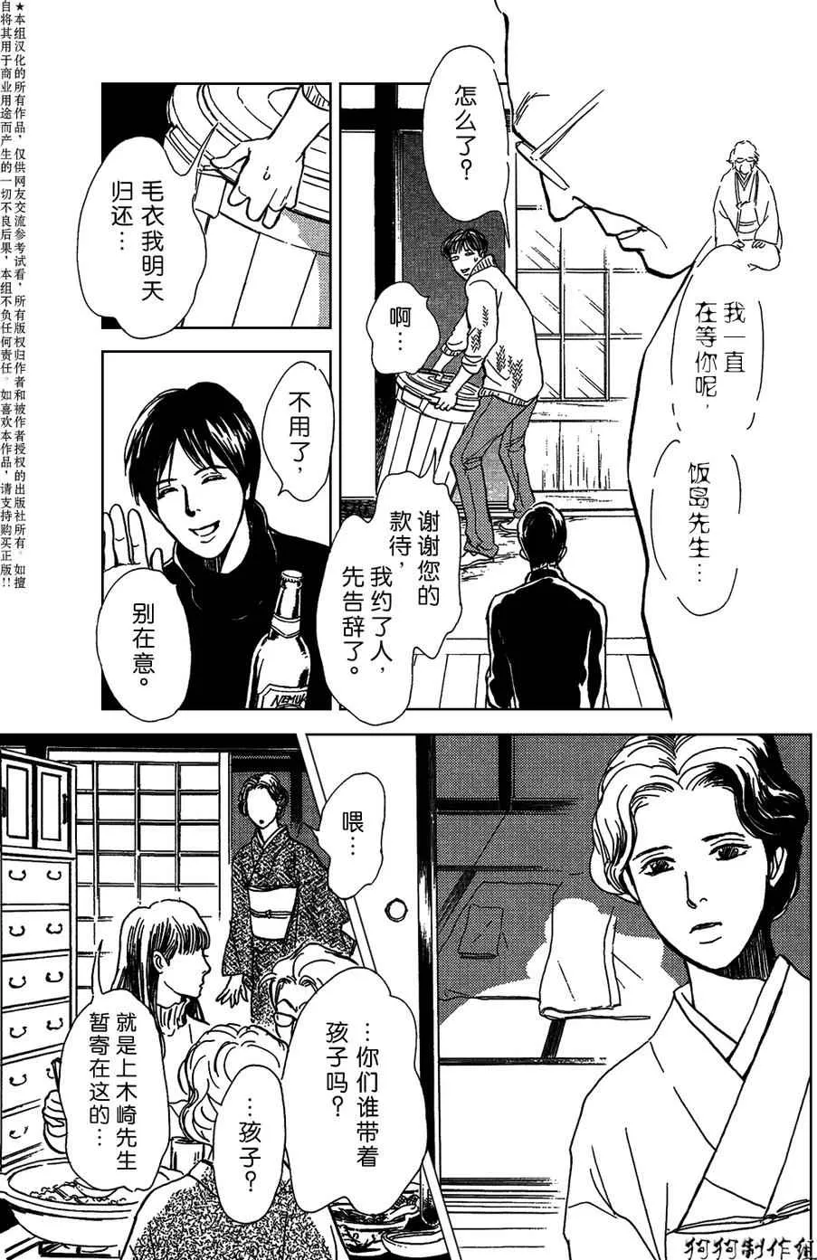 合适的道具 第27页