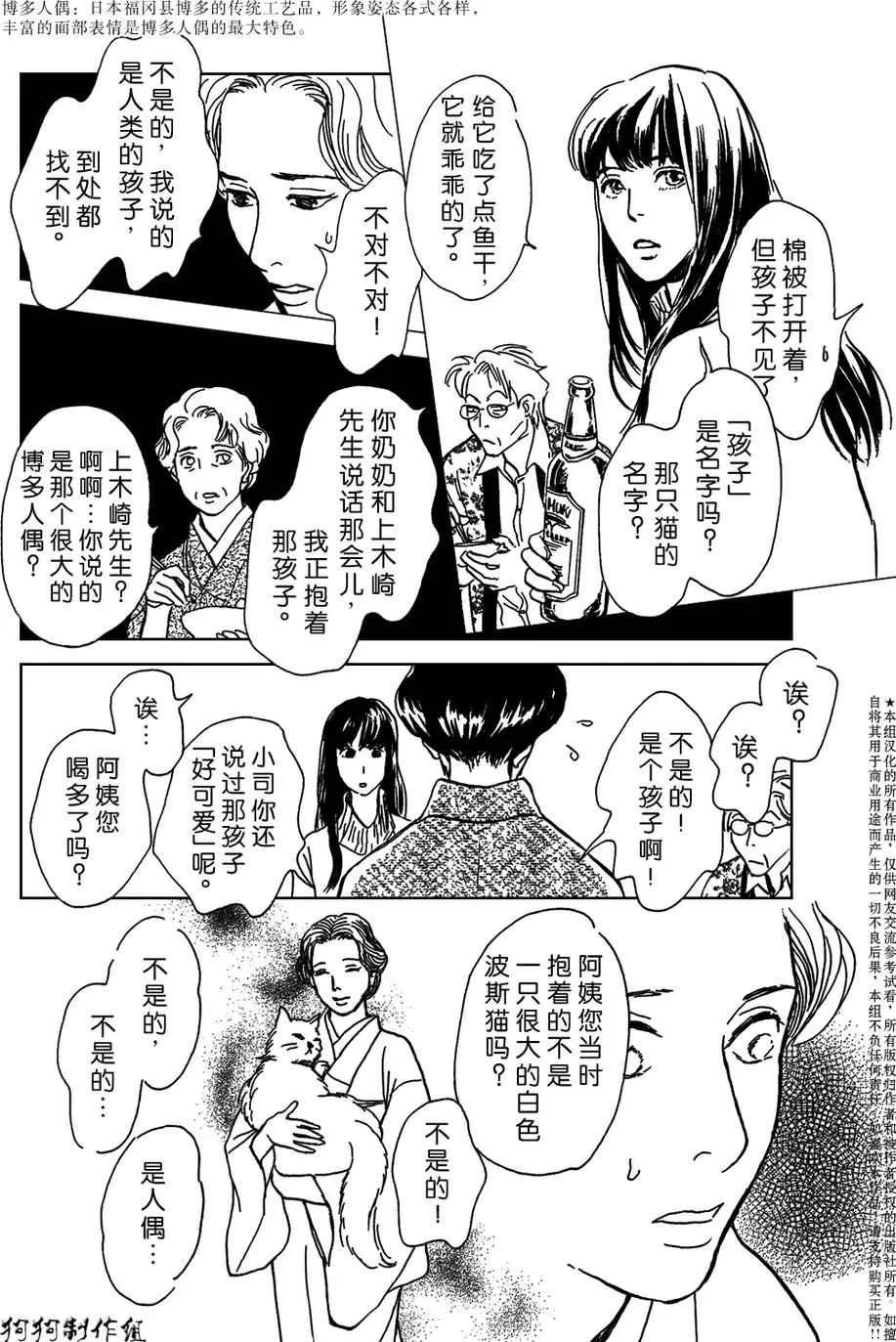 合适的道具 第28页