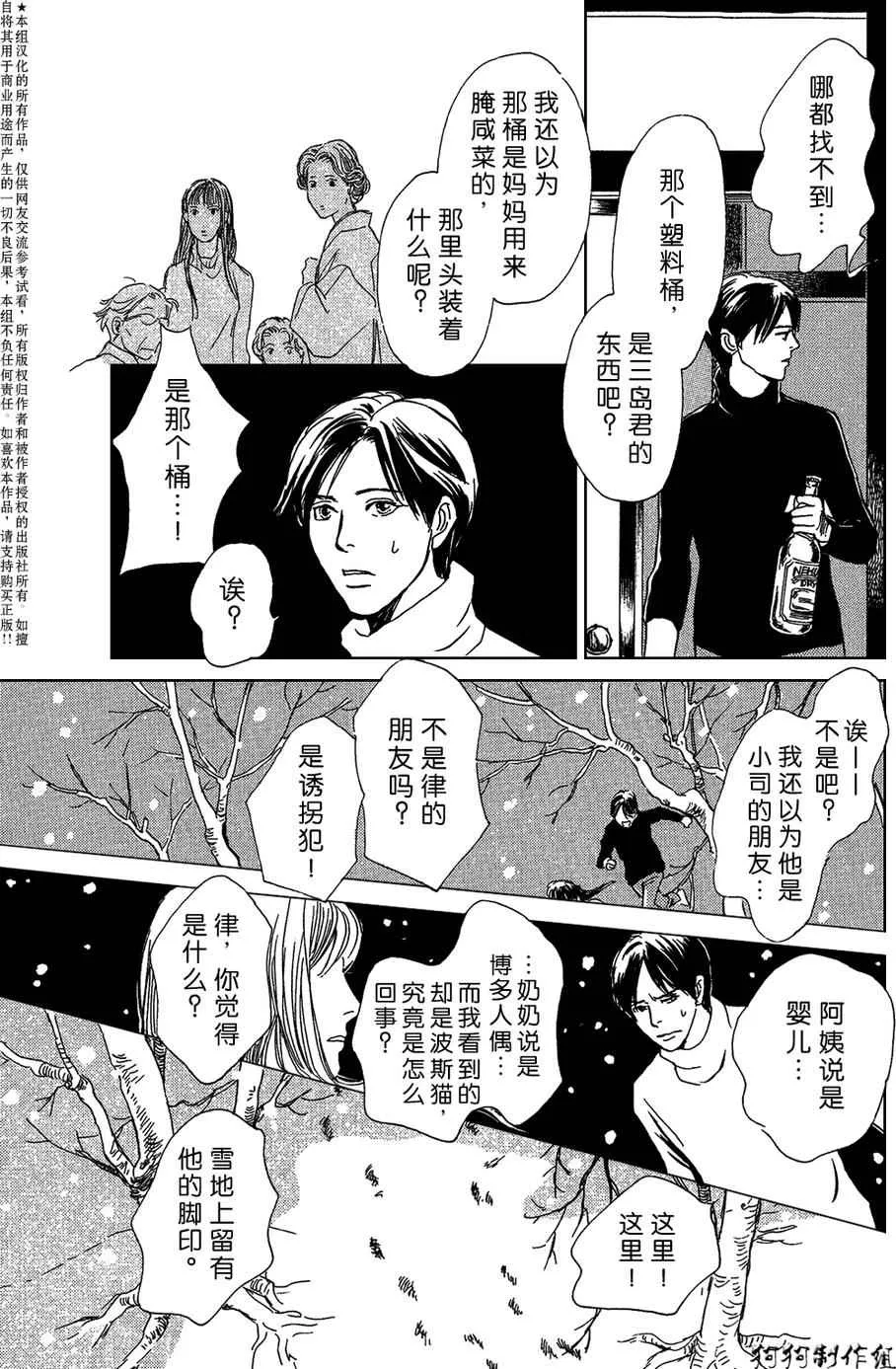 合适的道具 第29页