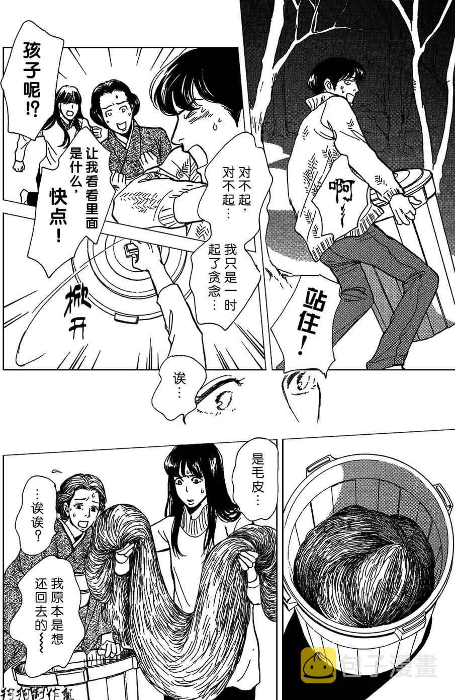 合适的道具 第30页