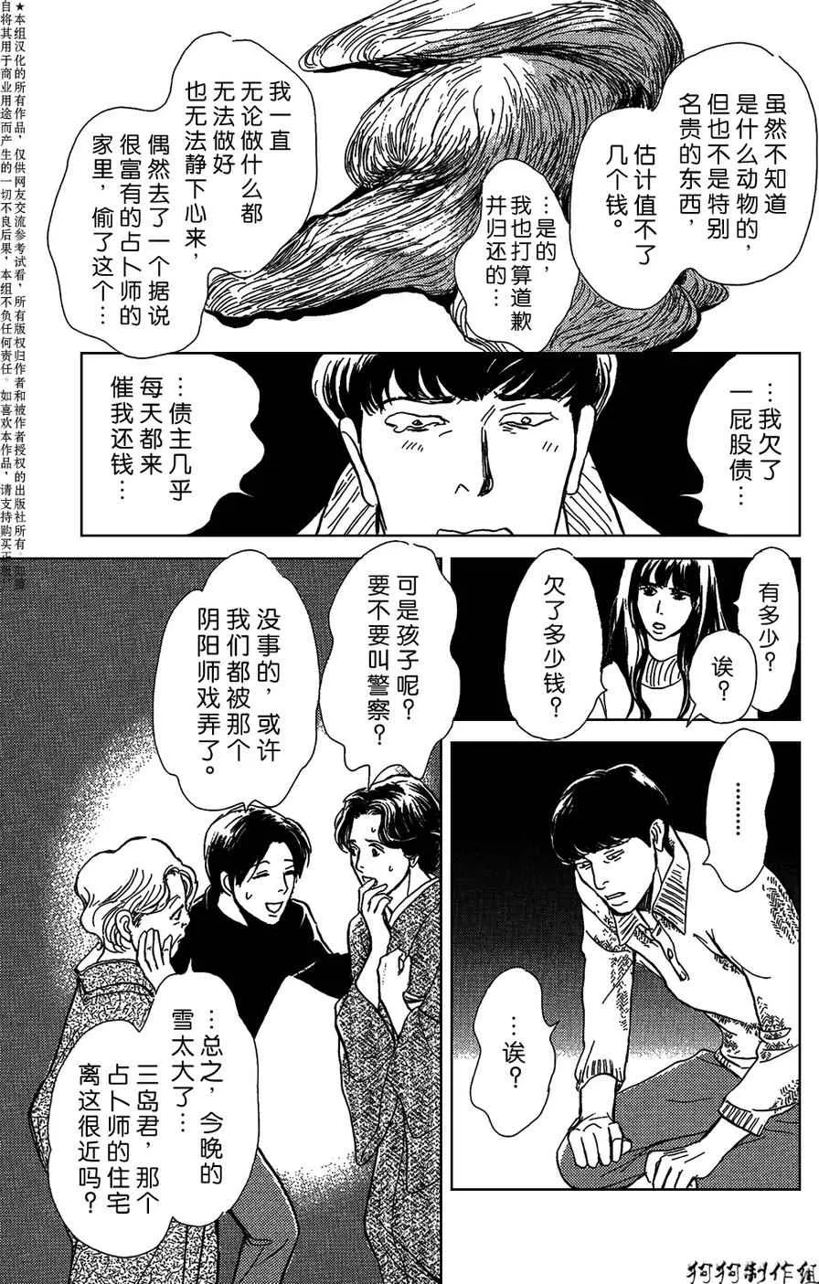 合适的道具 第31页