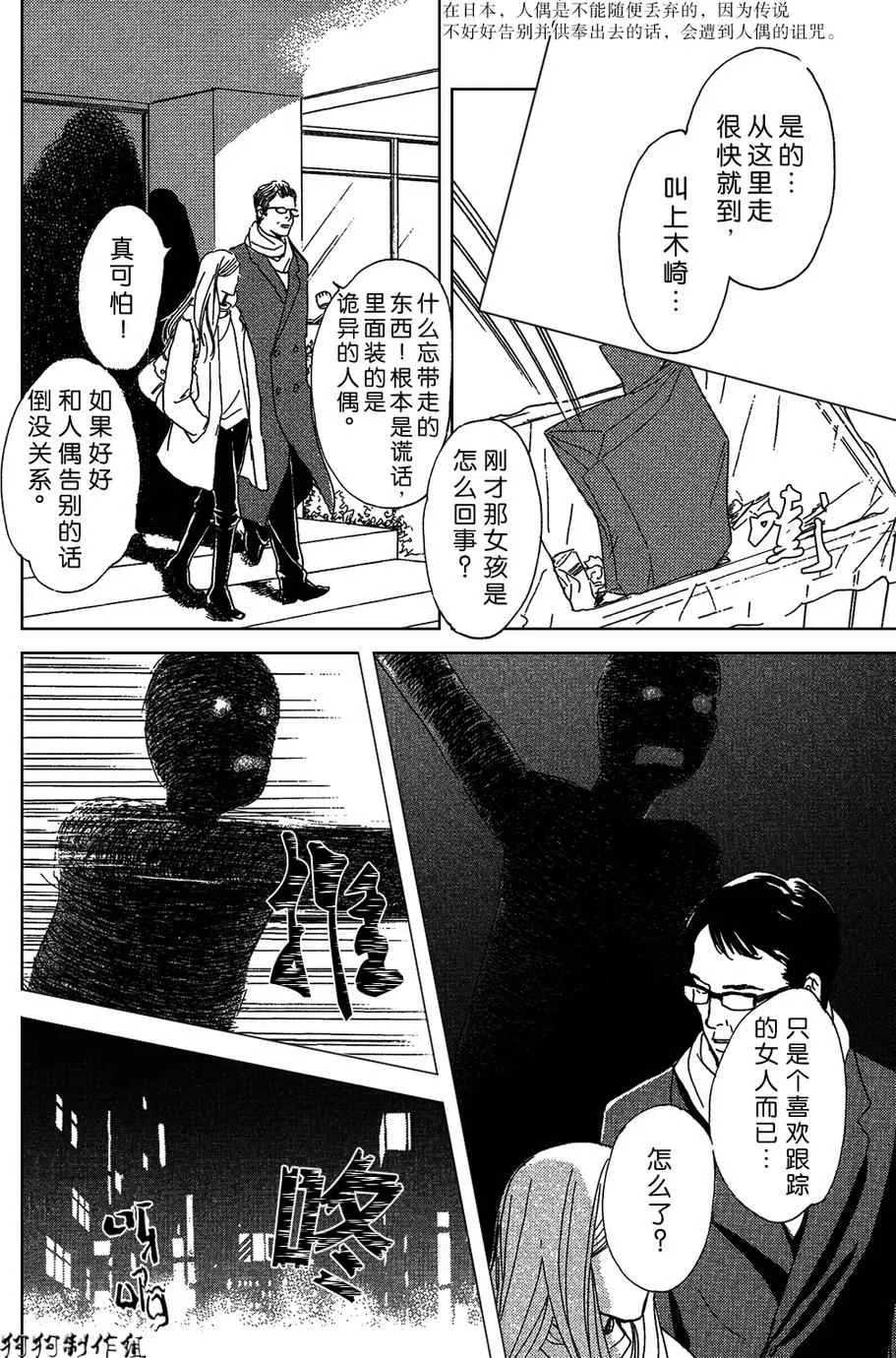 合适的道具 第32页