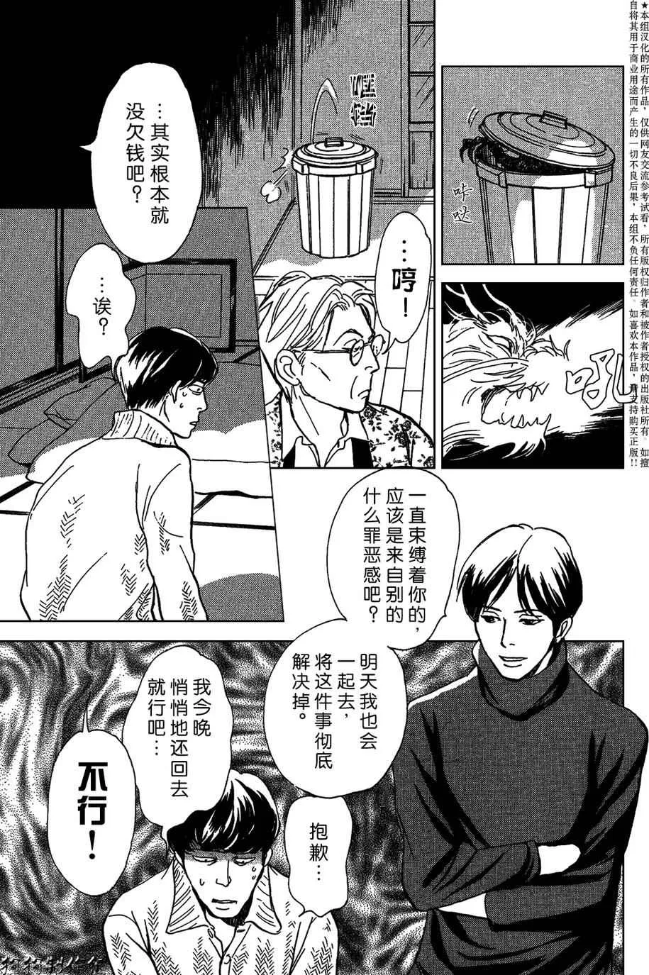 合适的道具 第33页