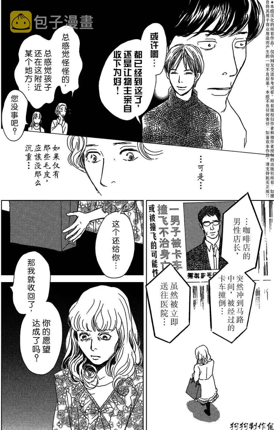 合适的道具 第34页