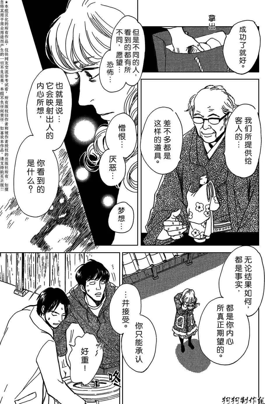 合适的道具 第35页