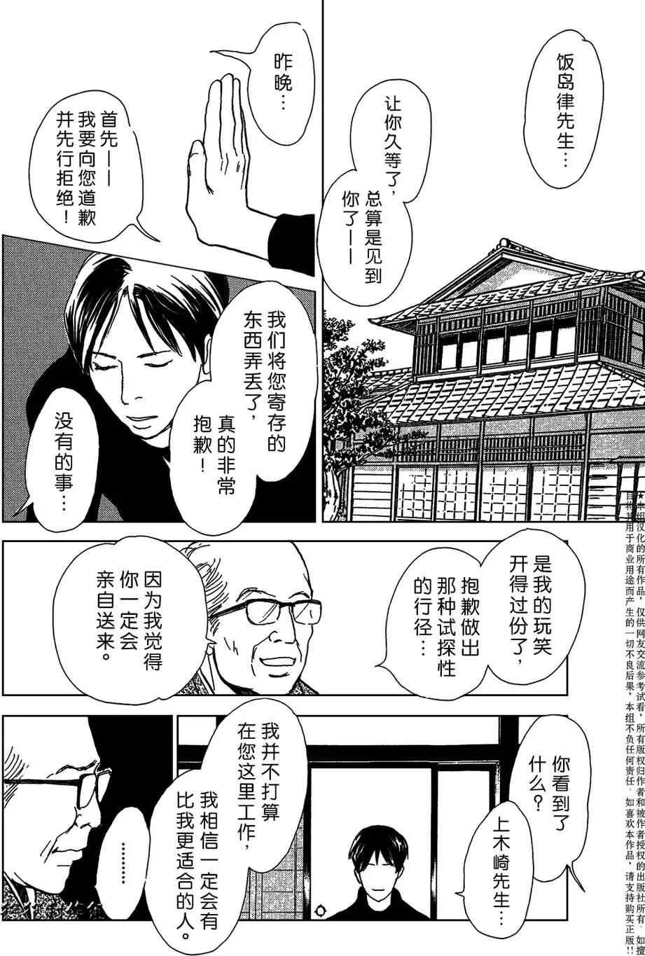 合适的道具 第36页