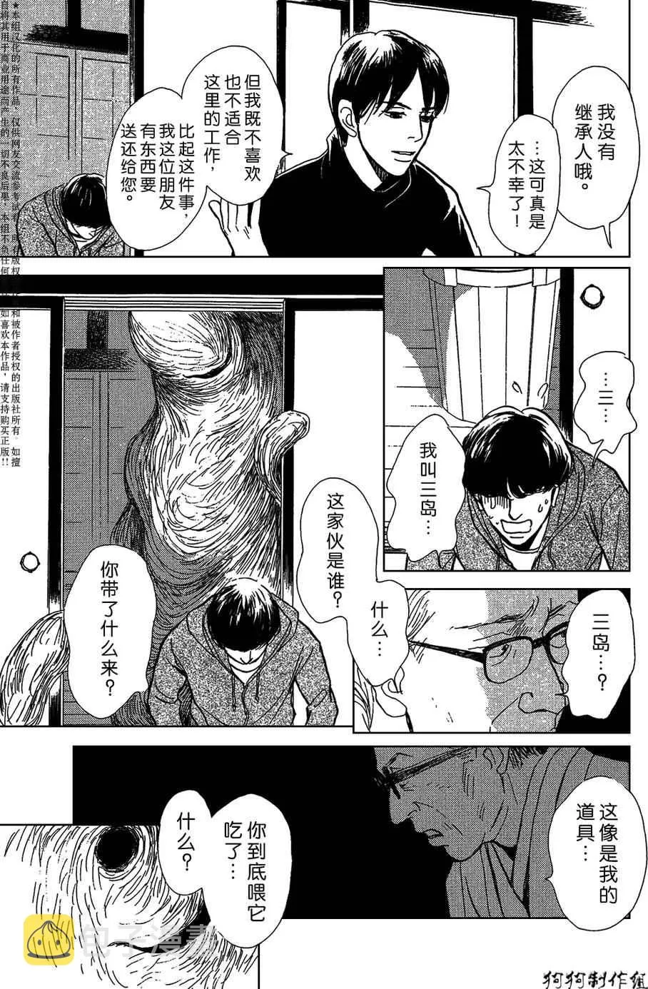 合适的道具 第37页