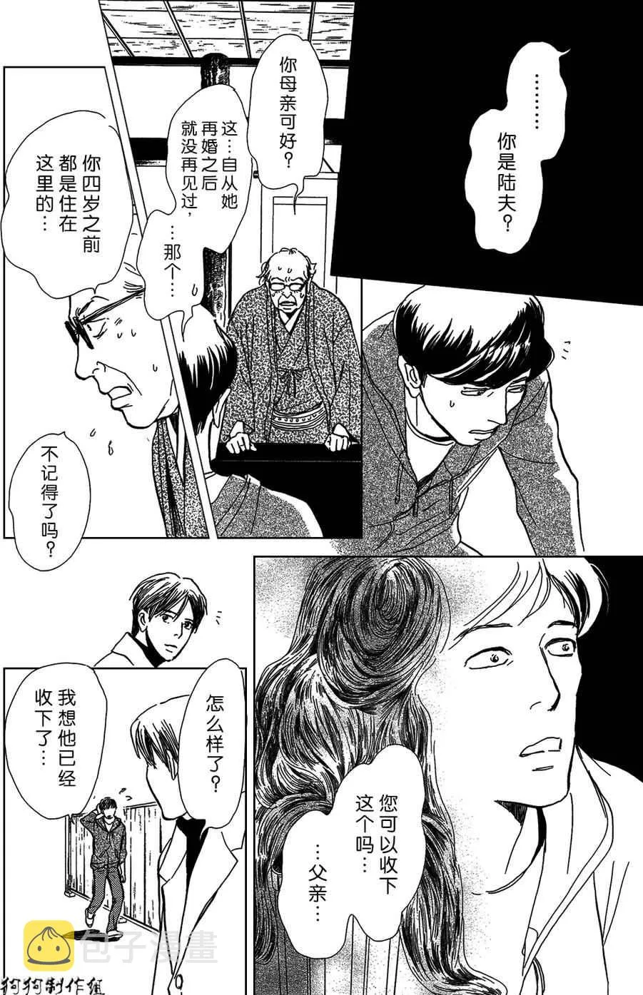 合适的道具 第38页