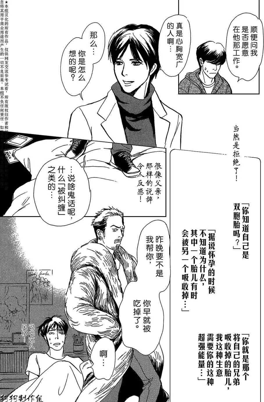 合适的道具 第39页