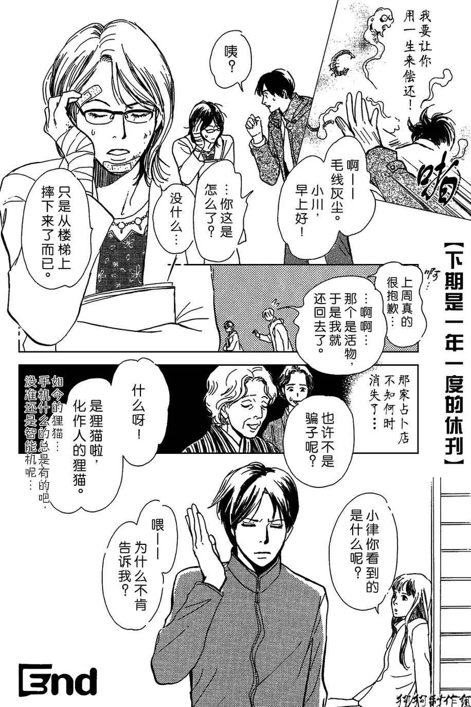 合适的道具 第40页