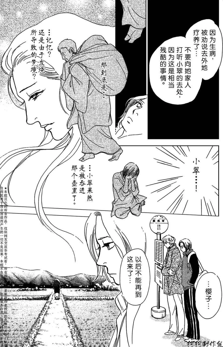 母亲的器量 第25页