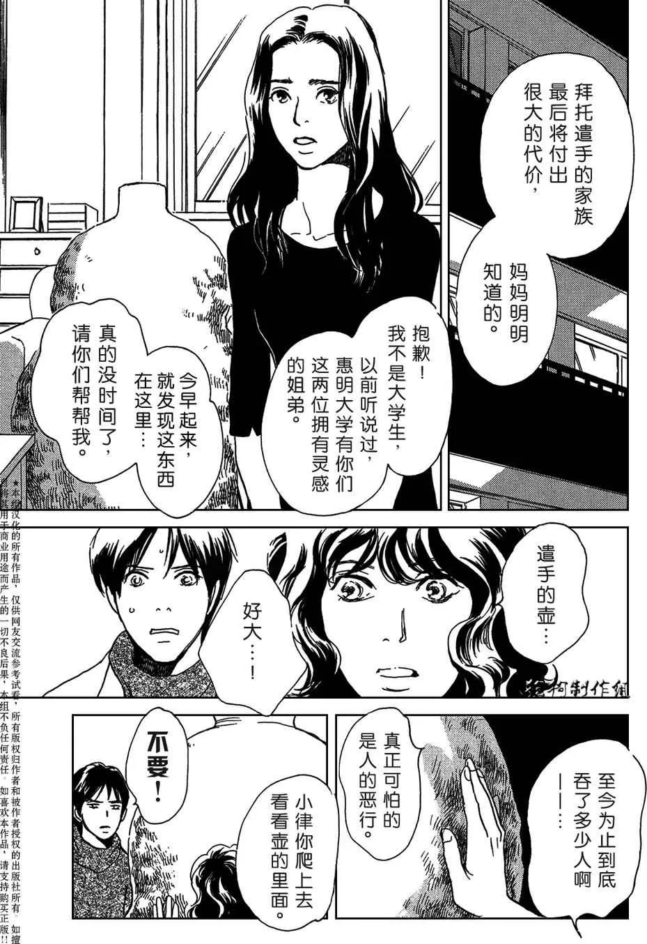 母亲的器量 第35页