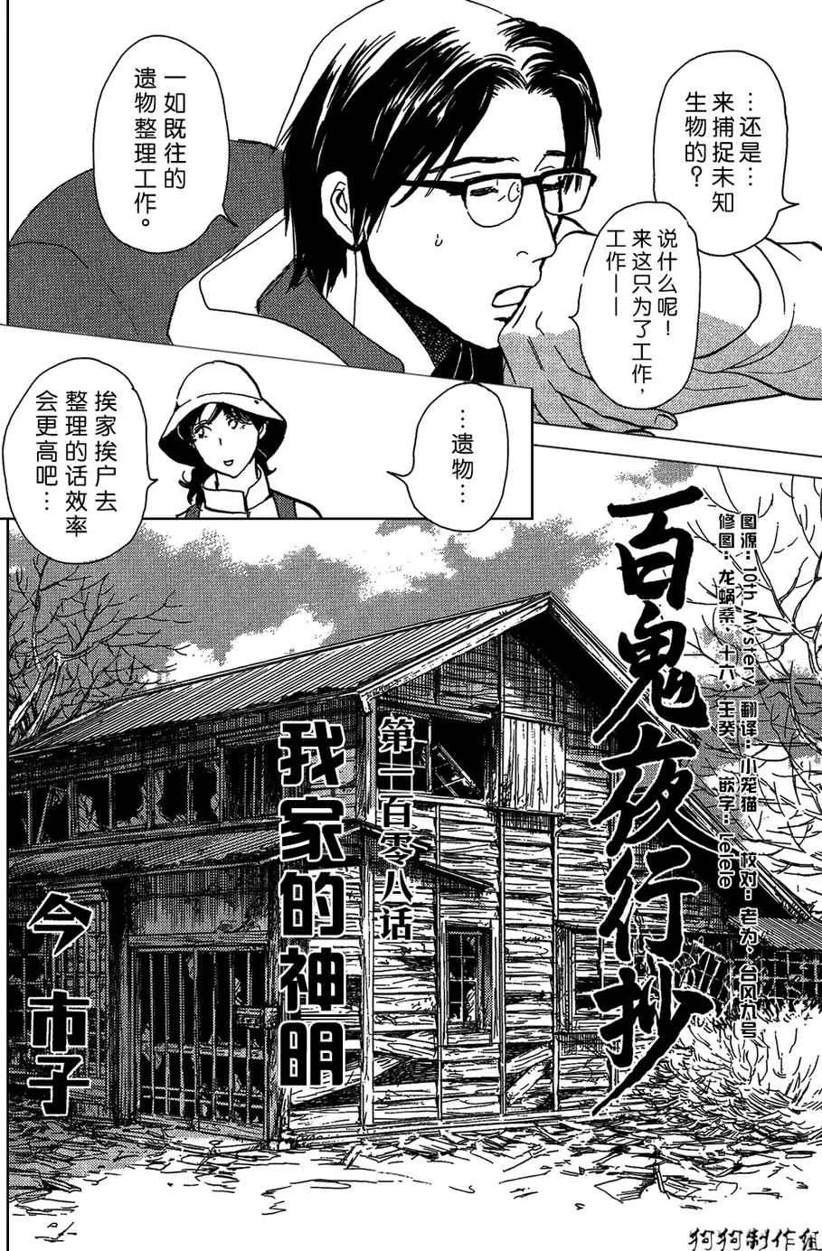 我家的神明 第2页