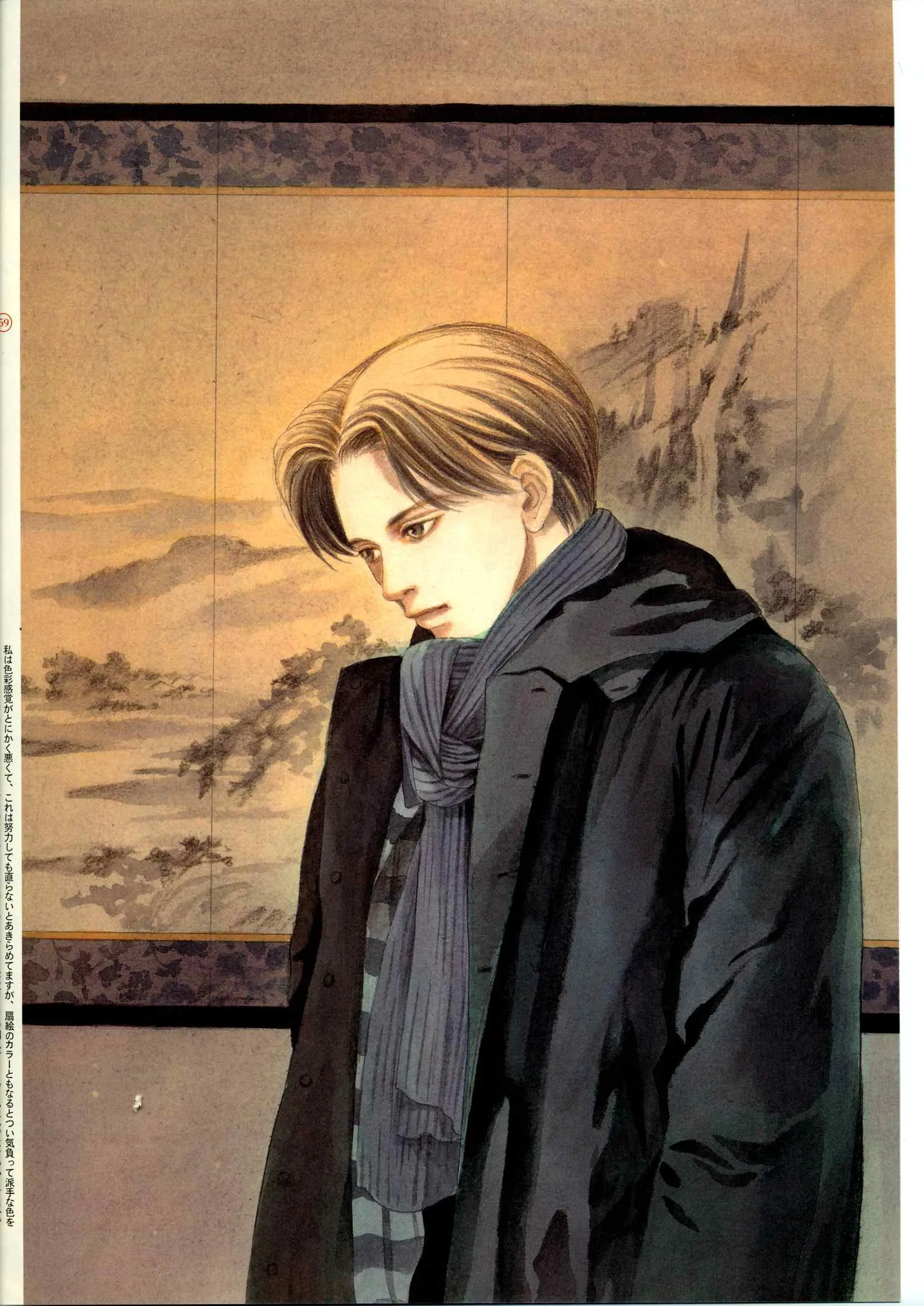 画集 第59页