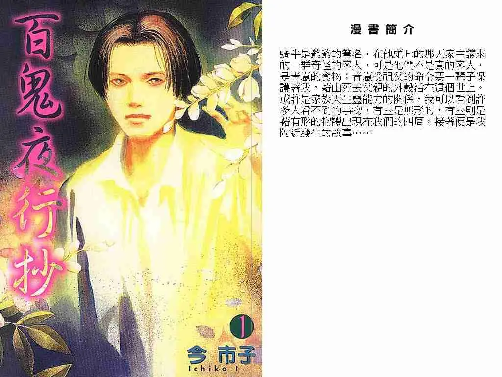 第1卷 第1页