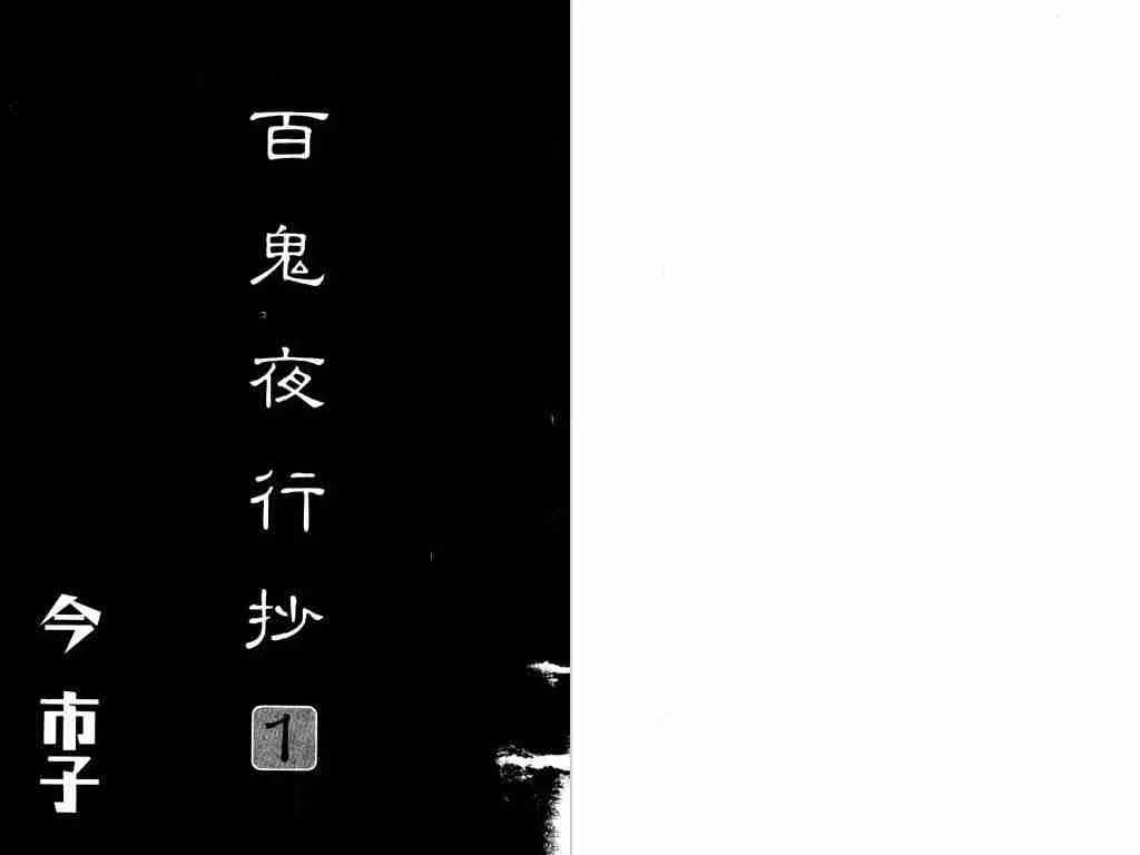 第1卷 第2页