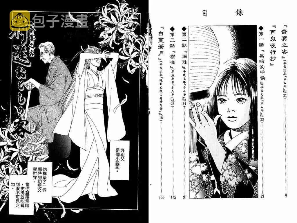 第1卷 第3页