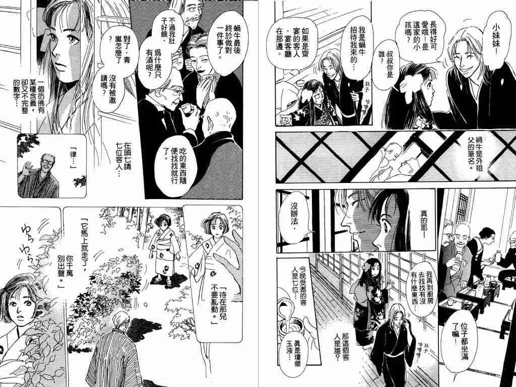 第1卷 第6页