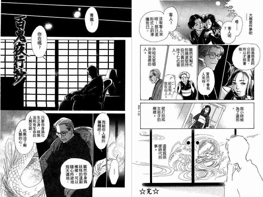 第1卷 第11页