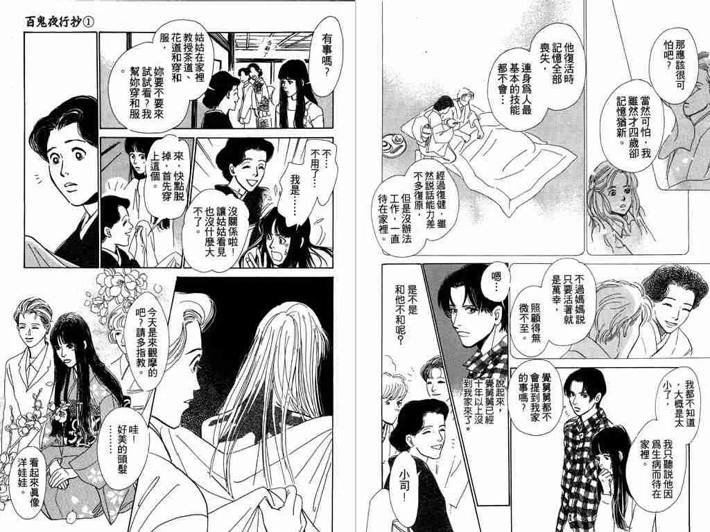 第1卷 第27页
