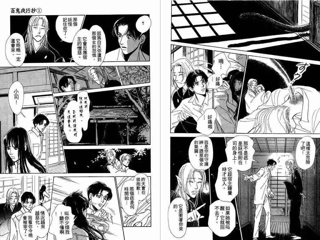 第1卷 第31页
