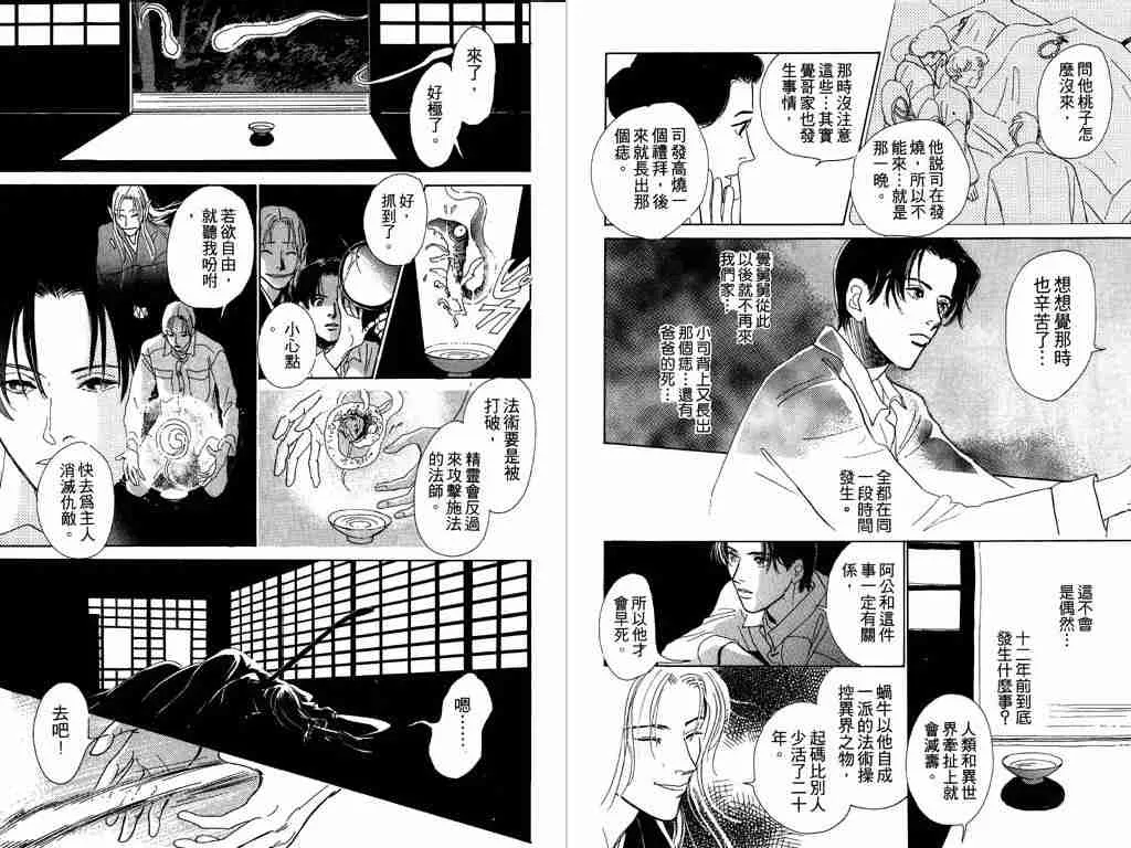 第1卷 第33页