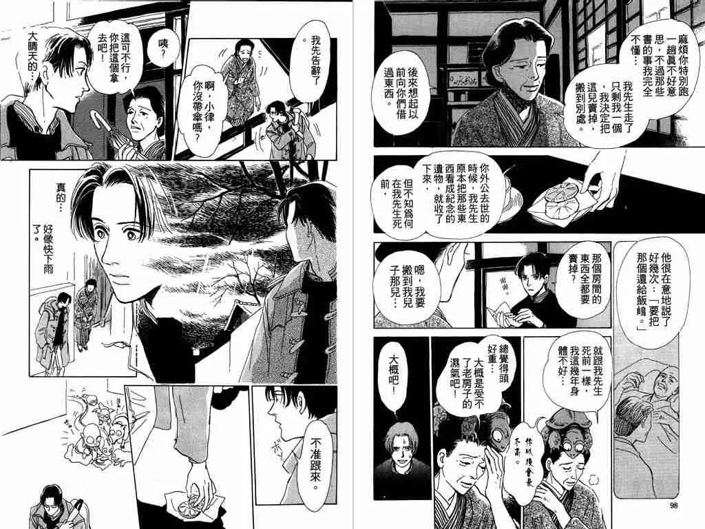第1卷 第50页