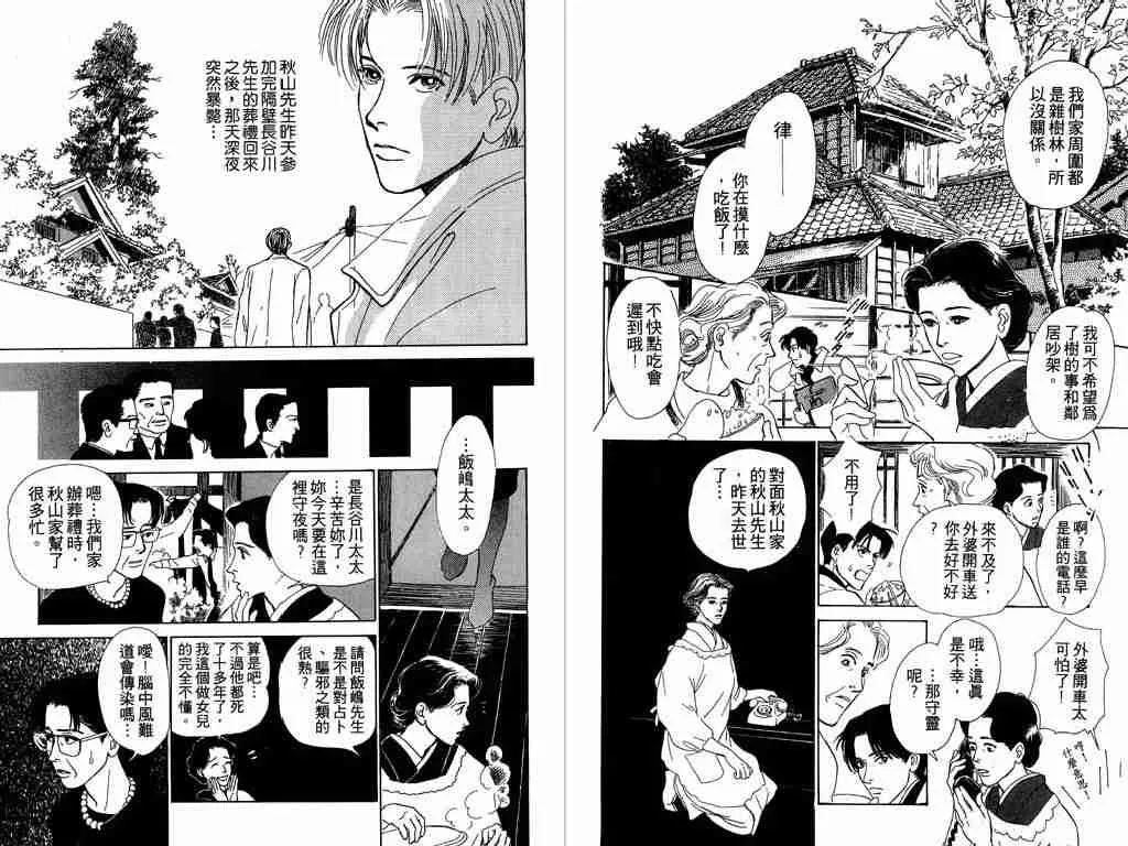 第1卷 第60页