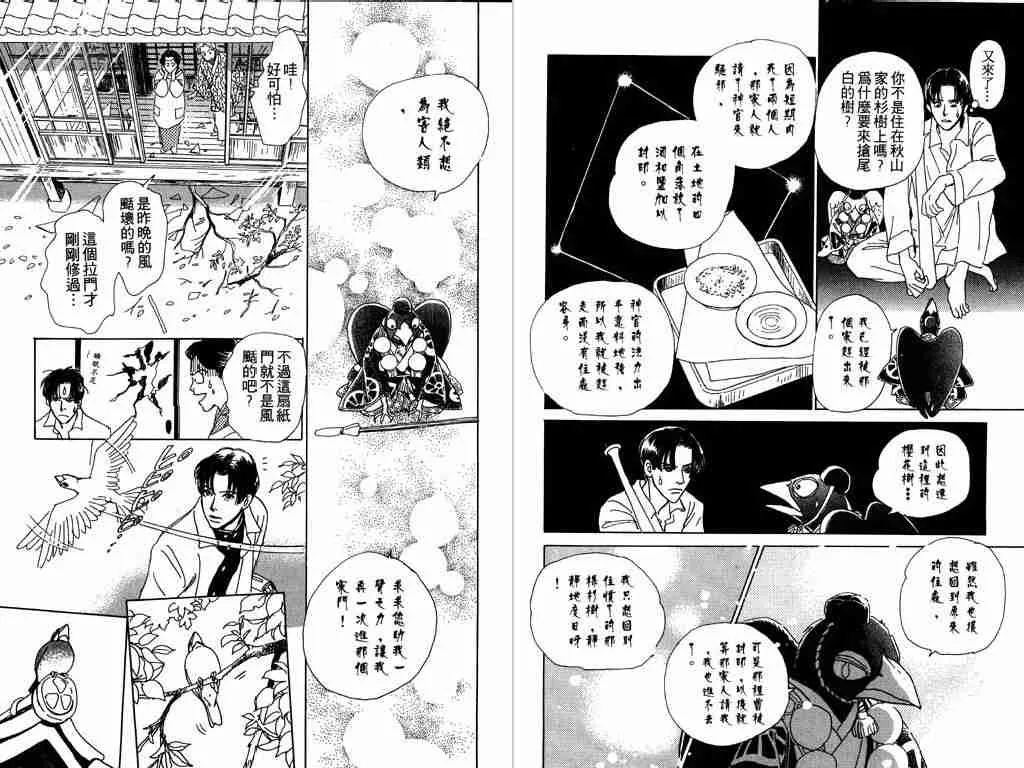 第1卷 第73页