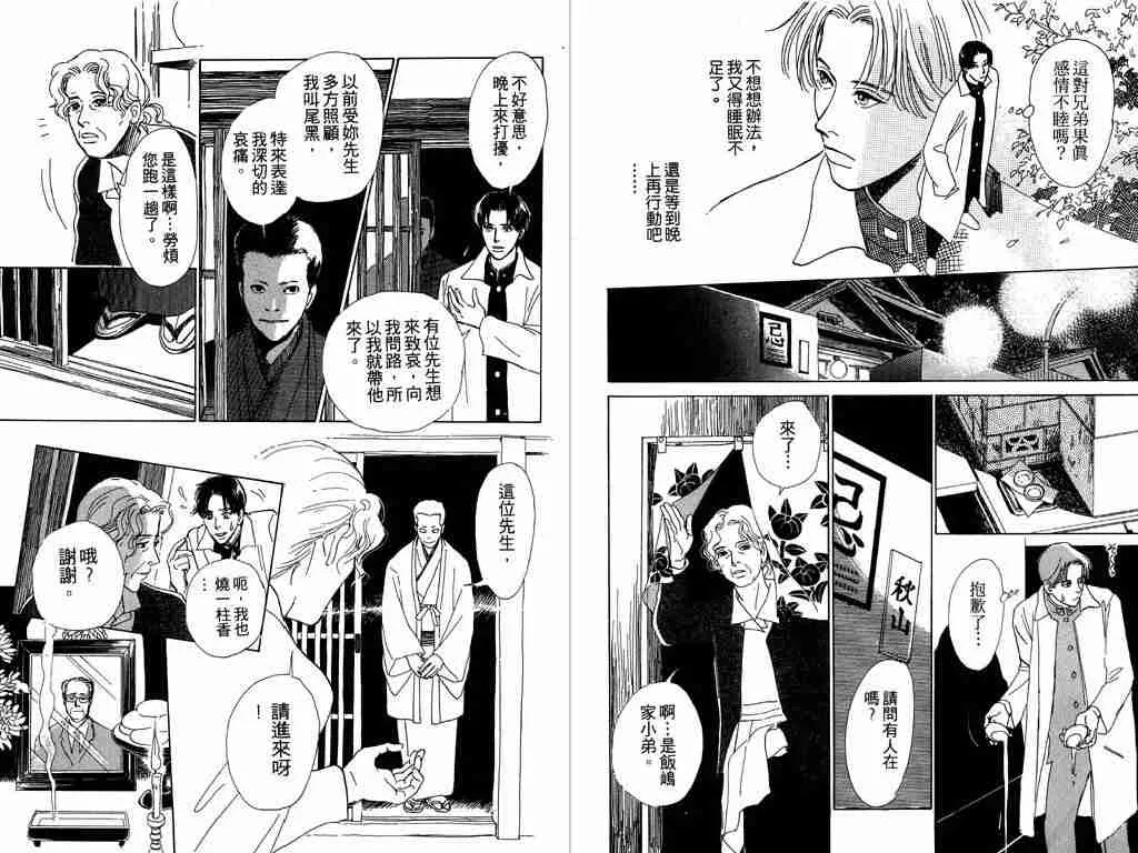 第1卷 第74页