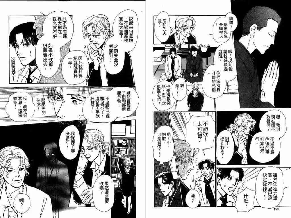 第1卷 第75页