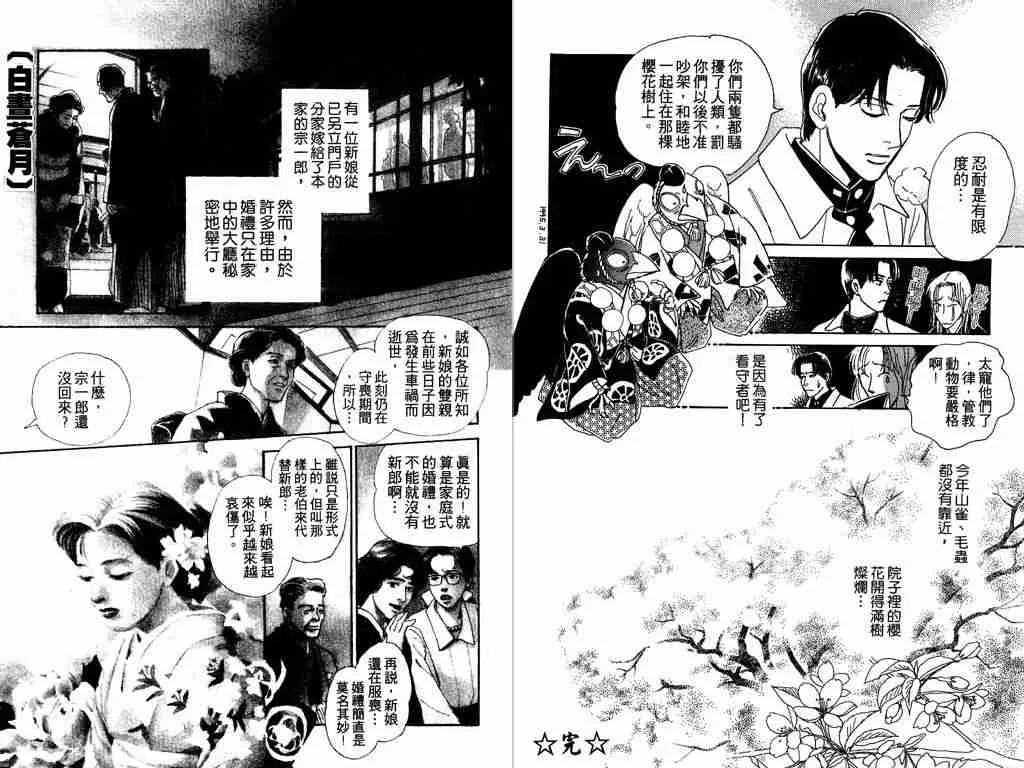第1卷 第77页