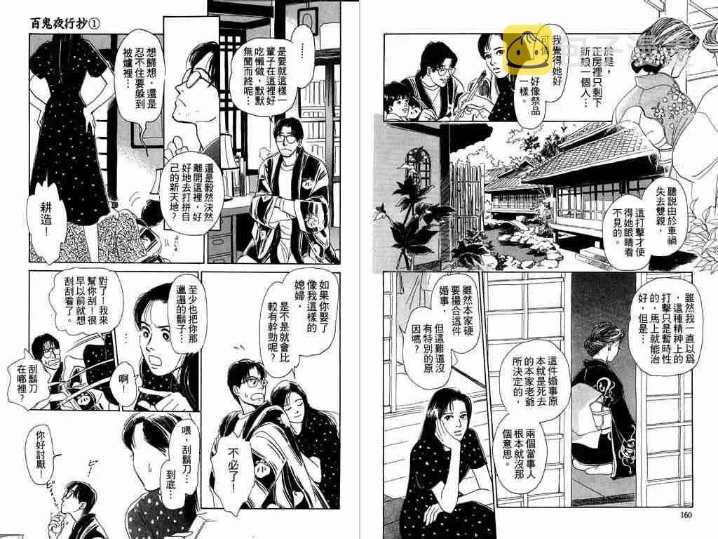 第1卷 第80页