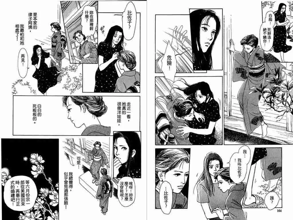 第1卷 第82页