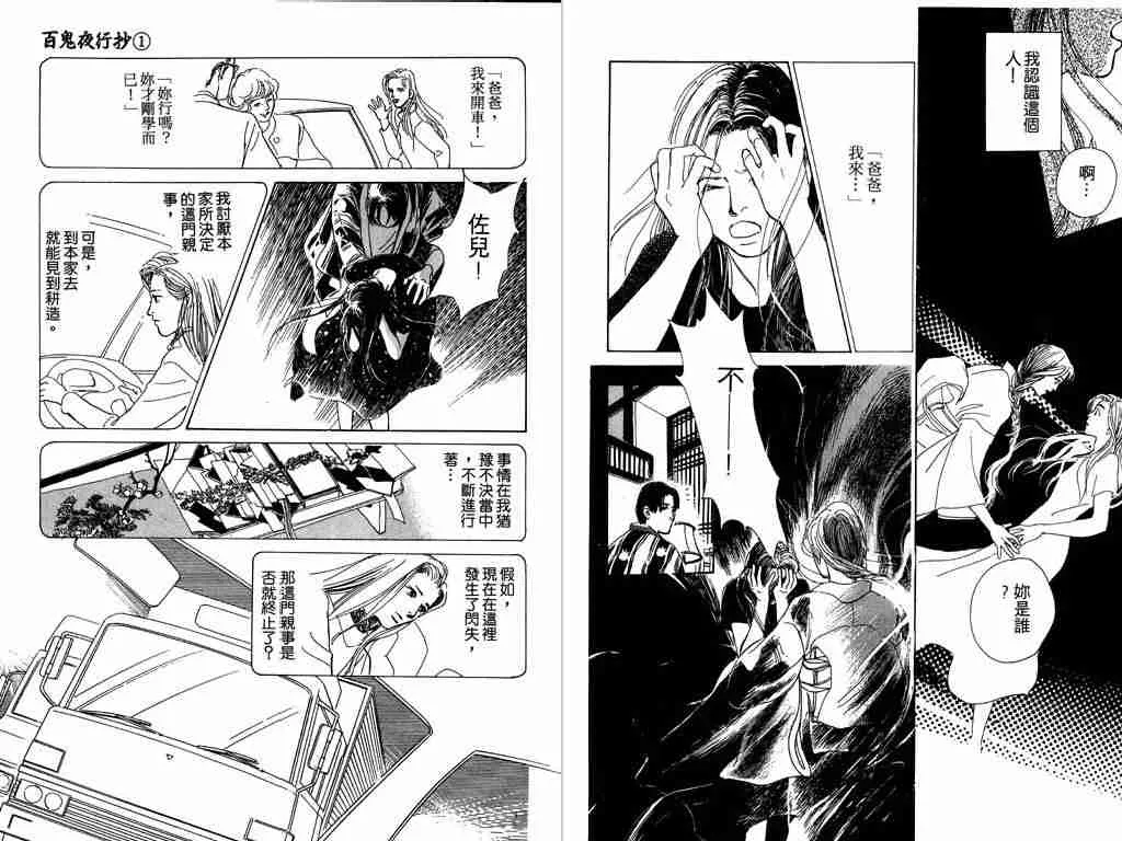 第1卷 第88页