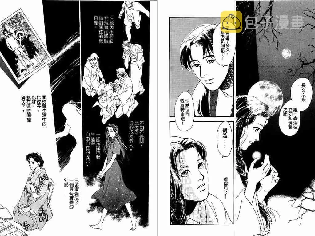第1卷 第90页