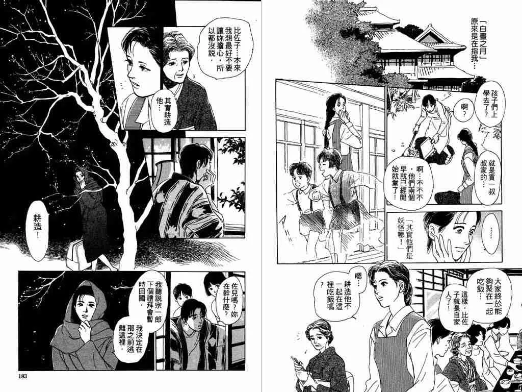 第1卷 第91页
