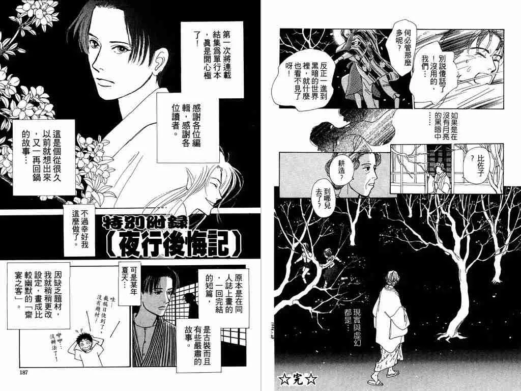 第1卷 第93页