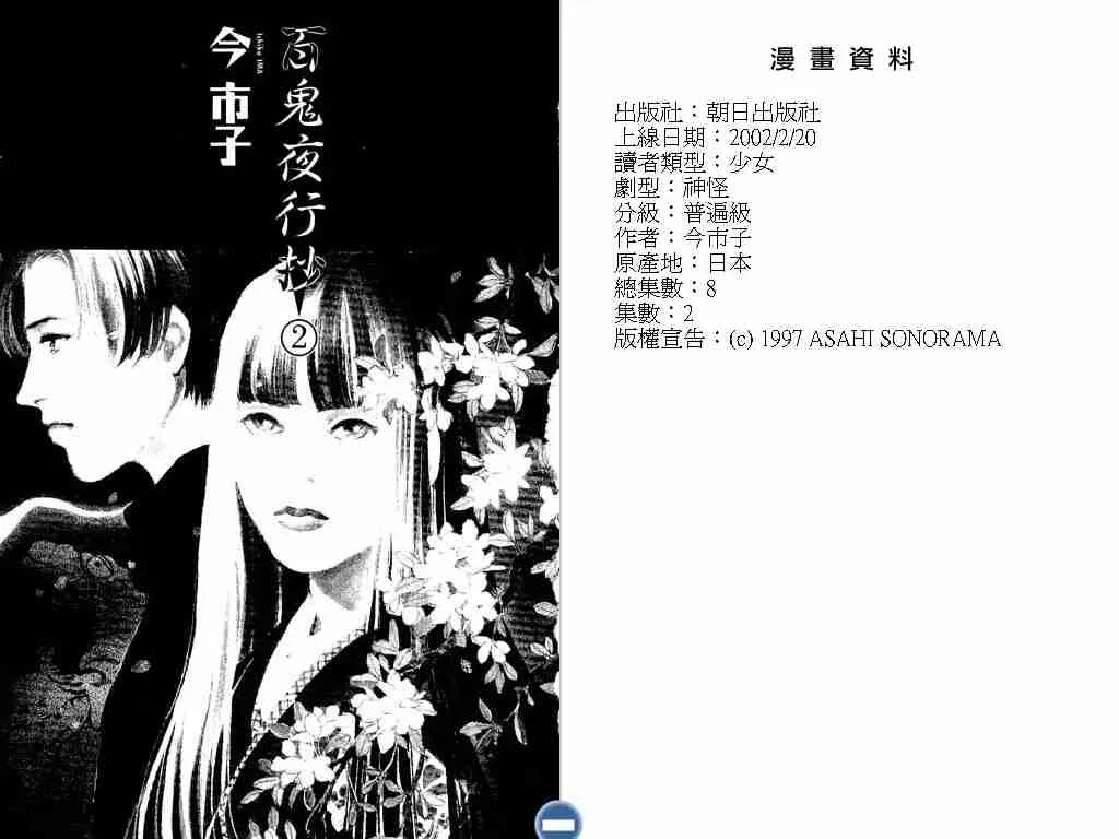 第2卷 第2页