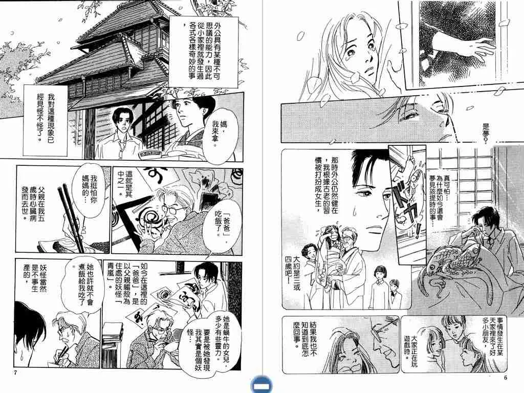第2卷 第5页