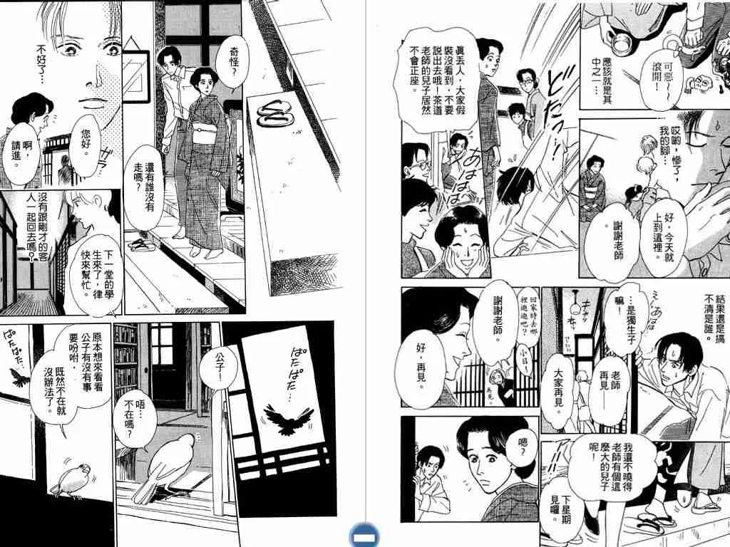 第2卷 第7页