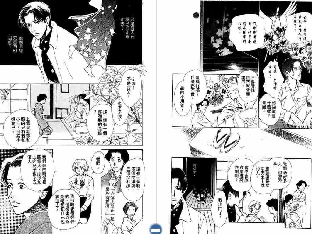 第2卷 第9页